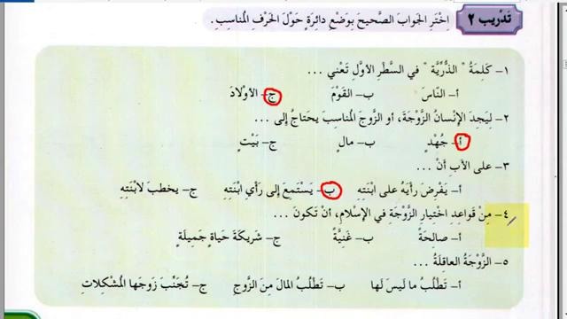 Арабский в твоих руках том 2. Урок 20