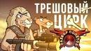 Разбор полётов. «Вивисектор зверь внутри»