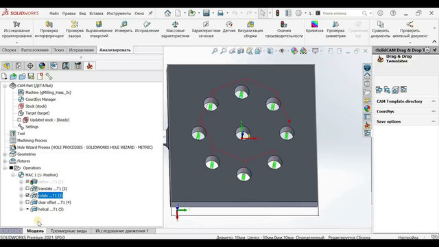SolidCAM 14-dars. Chiziqli harakat va uning turlari. Profile. Контурная обработка