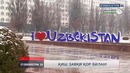 O‘zbekistonda kumush qish ziynati