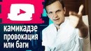 Youtube, мне нужны ответы! (ограничение канала ларин)
