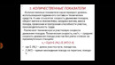 Дисциплина Основы железнодорожного транспорта 17. Основные технико-экономические показатели работы жд