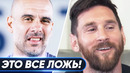Настоящая правда об уходе Месси | Откровенное интервью Месси | Голос футбола