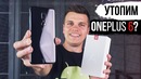 Обзор OnePlus 6 из Китая. Топим