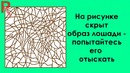 6 детских головоломок, которые не решить взрослым