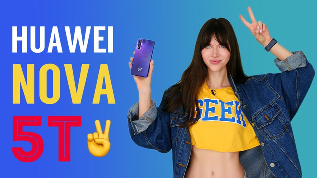 Huawei Nova 5T – полуфлагман за полцены