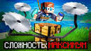 Майнкрафт, но Мы Включили НЕВОЗМОЖНУЮ СЛОЖНОСТЬ [Хардкор x100] + Фиксплей