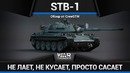 Stb-1 коричневый император в war thunder