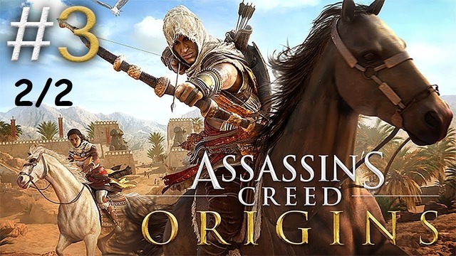 Kuplinov Play ▶️ Assassin’S Creed Origins #3. 2/2 ▶️ ЗАПИСЬ СТРИМА от 01.05.18