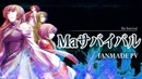 [巡音ルカ, 猫村いろは, SF-A2 Miki, リリィ] Maサバイバル / Ma Survival]