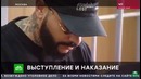 Тимати и Крид в суде за пару песен