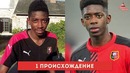 10 фактов об УСМАНЕ ДЕМБЕЛЕ. Барселона