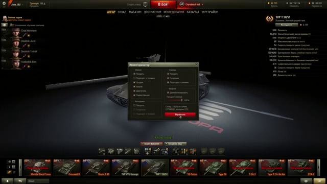 Jove-Новый Модпак к патчу 0.9.13. Три эксклюзивных мода