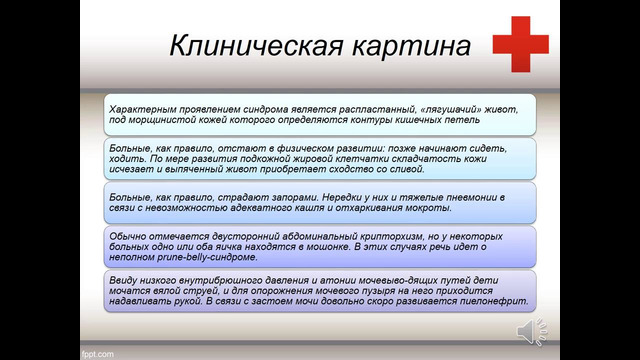 5 курс. Факультетская детская хирургия. Пороки развития передней брюшной стенки