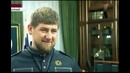 Рамзан Кадыров – За слова отвечаю