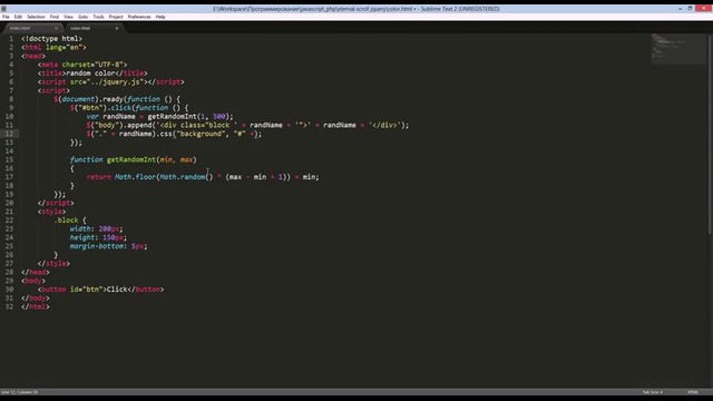 Случайный цвет jQuery