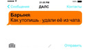 Герасим и Муму переписываются по СМС – КВН ДАЛС