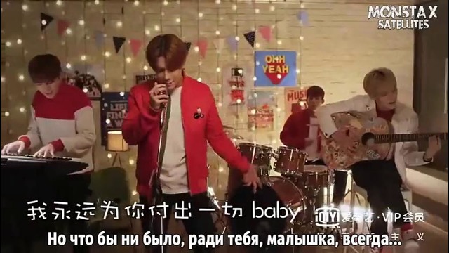 Monsta X – My Love (Good Night Teacher OST)