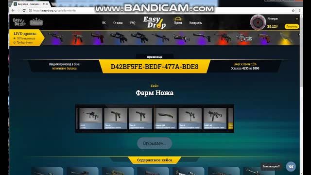 Открытие Кейса Фарм ножа Easydrop.ru 50 открытий