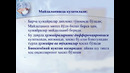 Онтоген уз