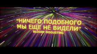 Кровь машин – Русский трейлер | Фильм 2020 | В Рейтинге