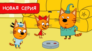 Три Кота | Пылесос 🧹 Мультфильмы для детей | Премьера новой серии №169