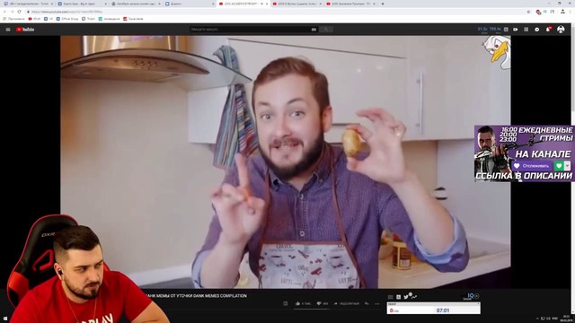 Hard Play Смотрит ► Плохая Утка Данк Мемы От Уточки