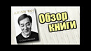 Джеки чан я счастливый – обзор книги