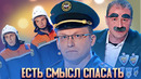 КВН Есть смысл спасать / Сборник выступлении