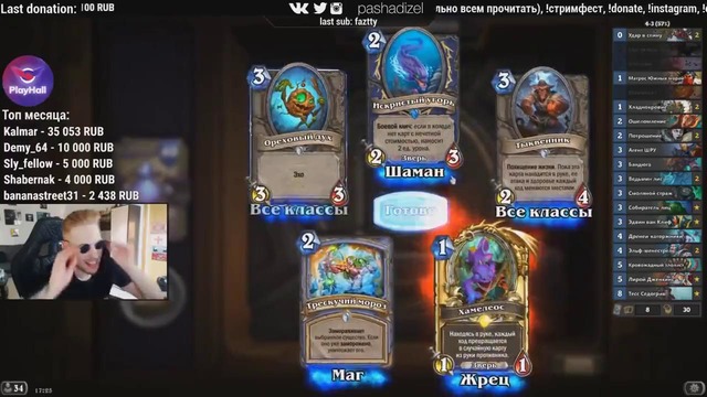 Топ моментов открытий паков Ведьмин Лес – Hearthstone