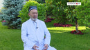 Muftiy Usmonxon Alimov bu yilgi Ramazon oyi haqida