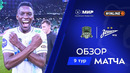 Обзор матча «Краснодар» – «Зенит» | Мир РПЛ 2025/26