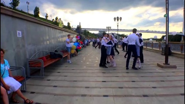 Вальс на набережной Тюмень 2017