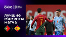 Португалия – Испания | Лига наций 2022/23 | 6-й тур | Обзор матча