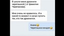 Лютые СМС. Дорогая, зачем ты накакала мне на пол