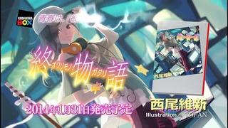 Промо ролик к аниме Конец историй / Owarimonogatari
