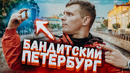 Ловля на двухсторонний магнит / Сколько денег можно выловить из реки