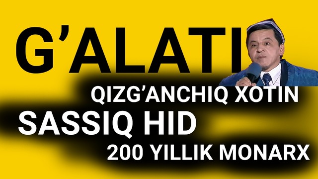Sassiq Hid, Qizg’anchiq Xotin, 200 yillik Monarx – G’alati #1