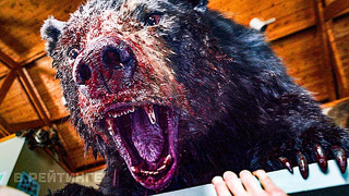 Кокаиновый медведь Русский трейлер Фильм 2023