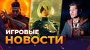 HOGWARTS LEGACY 2 // FORZA HORIZON 6 // 007: FIRST LIGHT // LEGO BATMAN // Игровые Новости