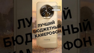 КАМЕРОФОН ОТ REALME #smartphone #realme #realme13proplus #обзорсмартфона