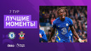 Челси — Саутгемптон | Английская Премьер-лига 2021/22 | 7-й тур