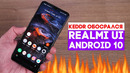 СРОЧНЫЙ АПДЕЙТ по Realme X2 Pro и обзор Realmi UI с Android 10