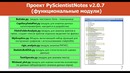 Python готовое приложение с GUI от Qt (проект Pycharm) #12.3