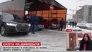 Охота на Давидыча, Эрик Арестован
