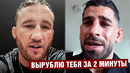 Разговор Топурии и Гейджи перед боем / Перепалка в прямом эфире перед UFC в Белом доме