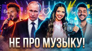 Вот почему Евровидение – политический конкурс | Как страны влияют на голосование