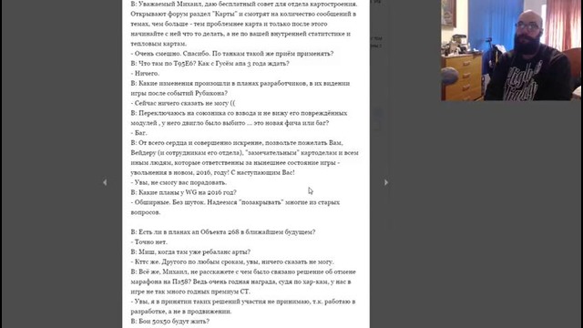 WoT. Последние ответы Михаила Живца 2015