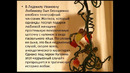 Гранатовый браслет полная