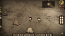 Don’t Starve: Together Beta – Часть 2 – Голод